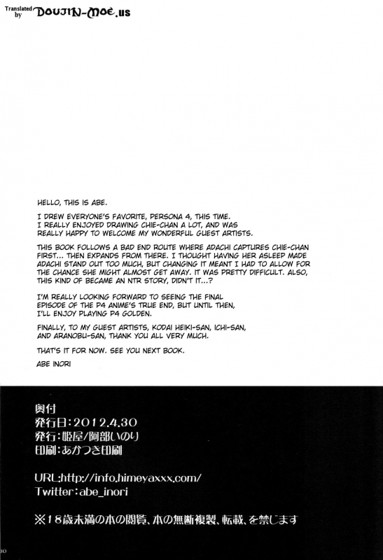 (COMIC1☆6) [Himeya (Abe Inori)] Yorunikieru  Vanishing Into The Night (Persona 4) [English] {doujin_28
