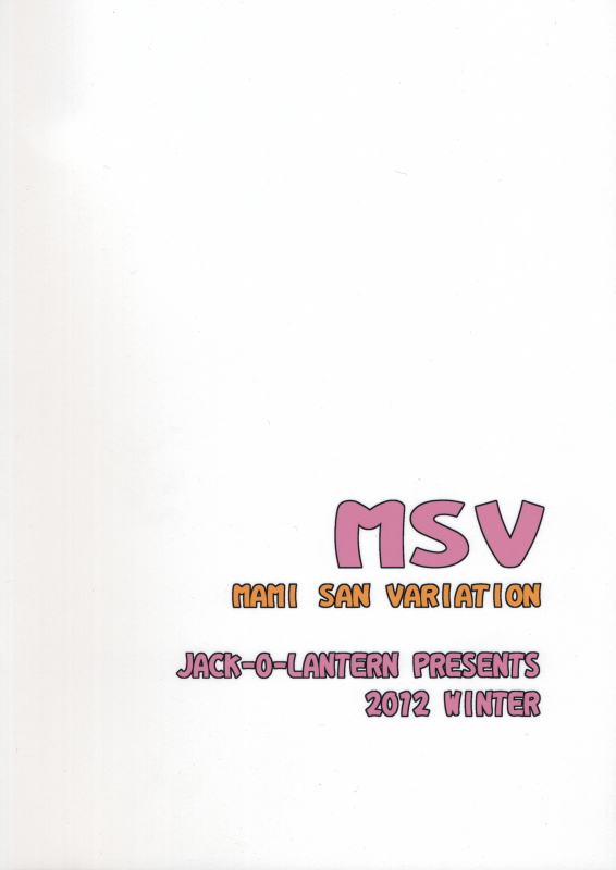 (COMIC1☆6) [Jack-O-Lantern (Neriwasabi)] MSV (Puella Magi Madoka Magica) [English]_01