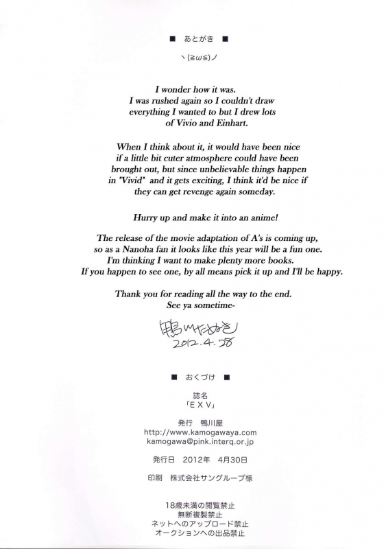 (COMIC1☆6) [Kamogawaya (Kamogawa Tanuki)] EXV (Mahou Shoujo Lyrical Nanoha) [English] {Krymsun}_21