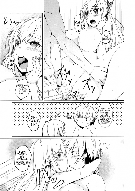 (COMIC1☆6) [Katamichi Kippu (Mikage Sekizai)] SENAMILK 2L (Boku w_15