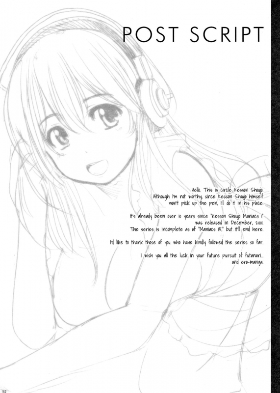 (COMIC1☆6) [Kesson Shoujo (Enigma)] Kesson Shoujo MANIACS 15 [English] [YQII]_25