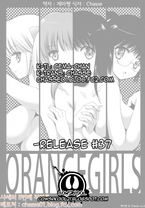 (COMIC1☆6) [Kurosawa pict (Kurosawa Kiyotaka)] OrangeGirls (Kimagure Orange Road) [English] [cowsrkool]_1