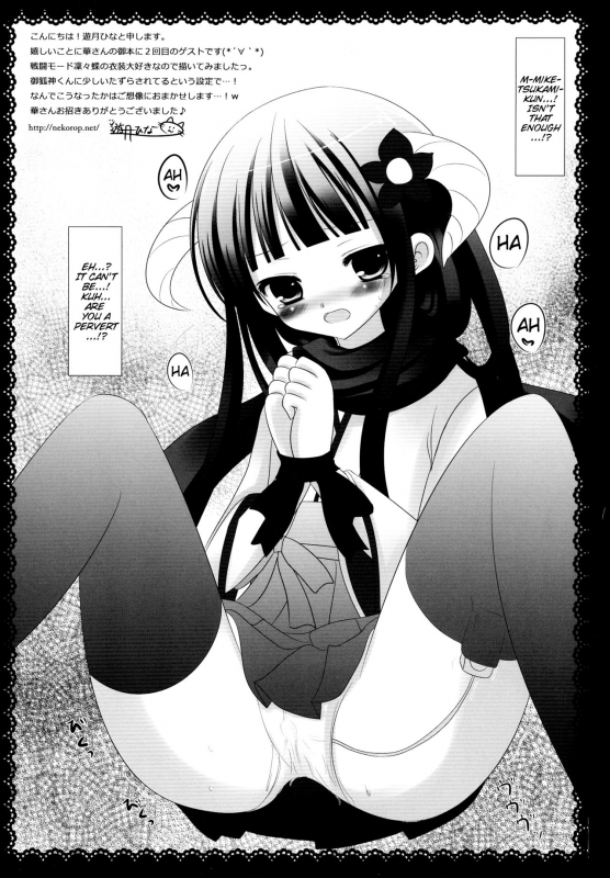 (COMIC1☆6) [Matsurija (Nanaroba Hana)] Sweets Yori mo Kimigasuki. (Inu x Boku SS) [English] [Marie]_16