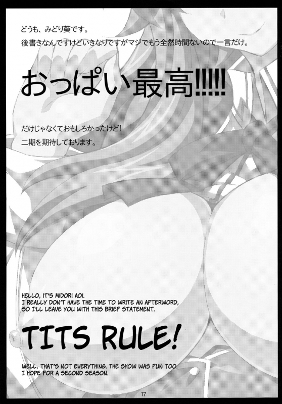 (COMIC1☆6) [NF121 (Midori Aoi)] Benigami Oppai Princess (Highschool DxD) [English] [Ogodei-Khan]_15