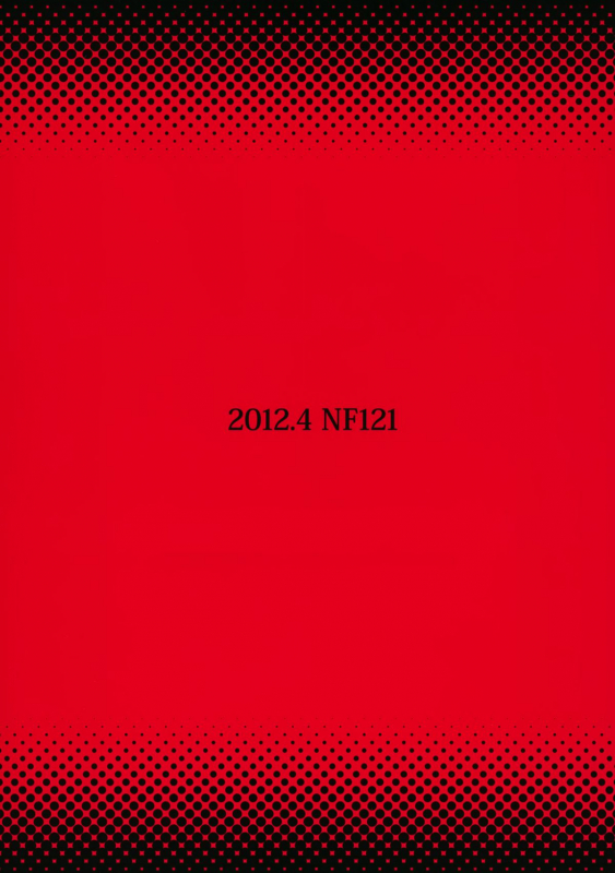 (COMIC1☆6) [NF121 (Midori Aoi)] Benigami Oppai Princess (Highschool DxD) [English] [Ogodei-Khan]_17