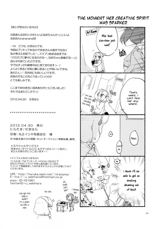 (COMIC1☆6) [Niratama (Sekihara)] Doyoubi no Gogo ni. - Saturday Afternoon (Smile PreCure!) [Eng_28