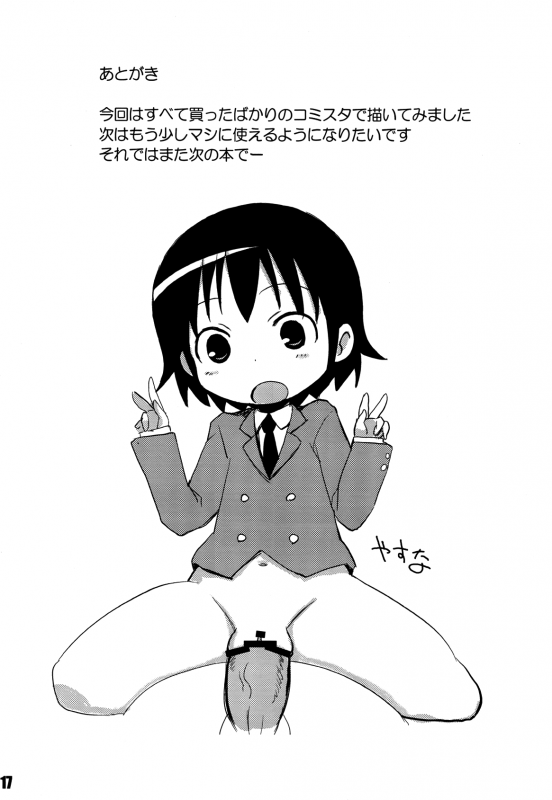 (COMIC1☆6) [OkayuShop (Okayu)] FuckMe Baby (Kill Me Baby) [English] {Dametrans}_16