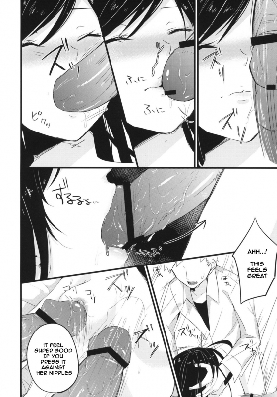 (COMIC1☆6) [SIOP (Nimaru)] stall (Accel World) [English] [naxusnl]_06