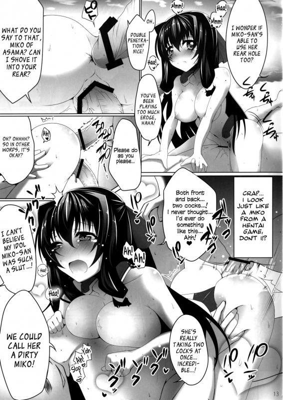 (COMIC1☆6) [SSB (Maririn)] Eigyou Senjou no Eroge Miko (Kyoukai Senjou no Horizon) [English] =N04_12