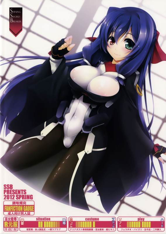 (COMIC1☆6) [SSB (Maririn)] Eigyou Senjou no Eroge Miko (Kyoukai Senjou no Horizon) [English] =N04_27