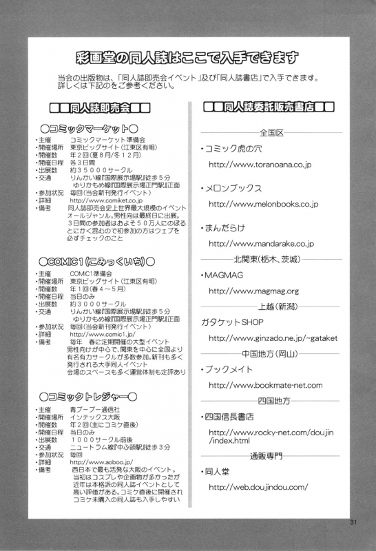 (COMIC1☆6) [Saigado] C-FREAK. (Neon Genesis Evangelion) [English] =LWB=_32