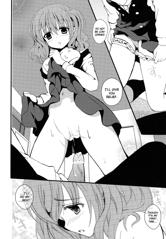 (COMIC1☆6) [Sapuri (Mizuse Kiseki)] Karutanuki (Inu x Boku SS) [English] [life4Kaoru]_13