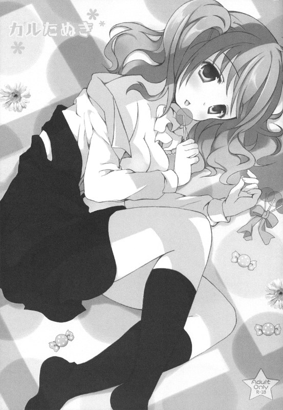 (COMIC1☆6) [Sapuri (Mizuse Kiseki)] Karutanuki (Inu x Boku SS) [English] [life4Kaoru]_26