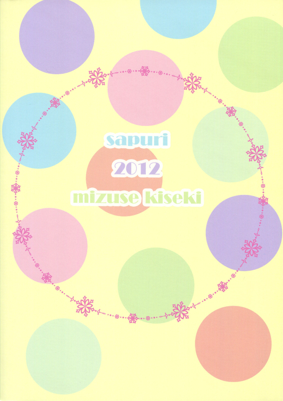 (COMIC1☆6) [Sapuri (Mizuse Kiseki)] Karutanuki (Inu x Boku SS) [English] [life4Kaoru]_28