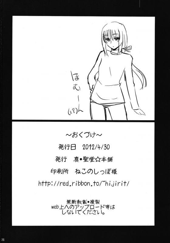 (COMIC1☆6) [Shin Hijiridou Honpo (Hijiri Tsukasa)] Tomoe Mami (30) to Takkun (18) (Puel_25