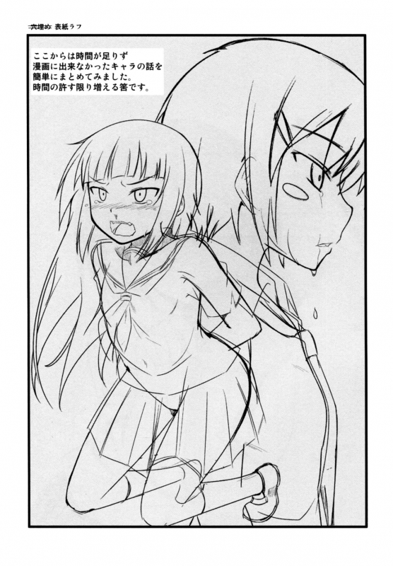 (COMIC1☆6) [Split Second (Kaiware)] Joshikouse_13