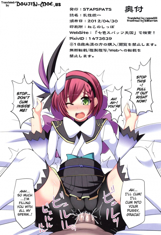 (COMIC1☆6) [Stapspats (Hisui)] Ranse Touitsu  Ransei's Unification (Pokemon Conquest) [English]_16