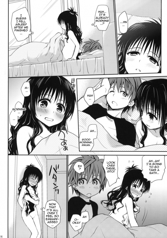 (COMIC1☆6) [Takumi na Muchi] Amakuchi Mikan  Sweet Mikan (To Love-Ru) [English] {The Tsuuyaku}_22
