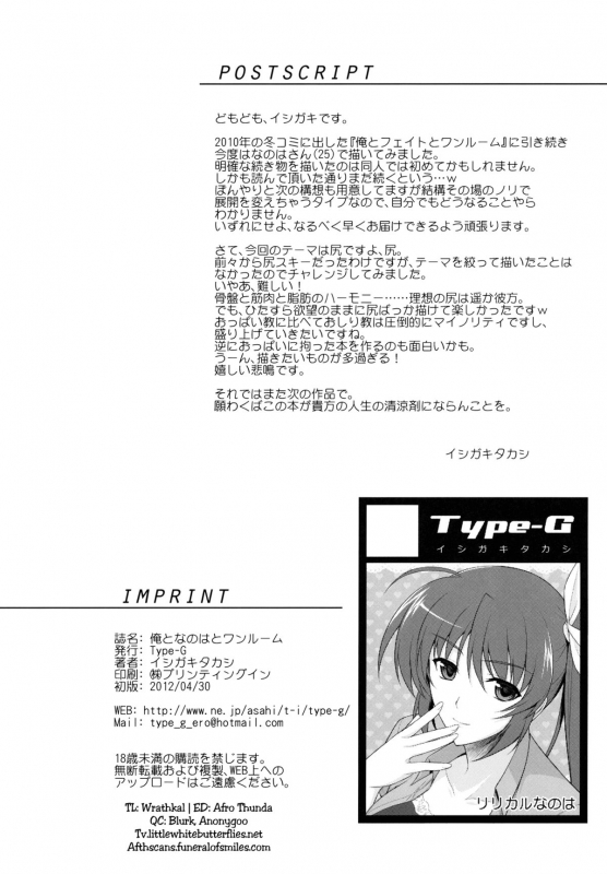 (COMIC1☆6) [Type-G (Ishigaki Takashi)] Ore to Nanoha to One Room (Mahou Shoujo Ly_34