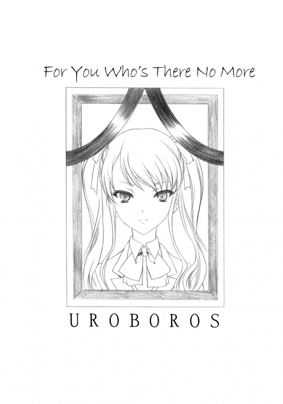 (COMIC1☆6) [UROBOROS (Utatane Hiroyuki)] Ima wa Mou Inai Kimi e  To You Who's Ther_01