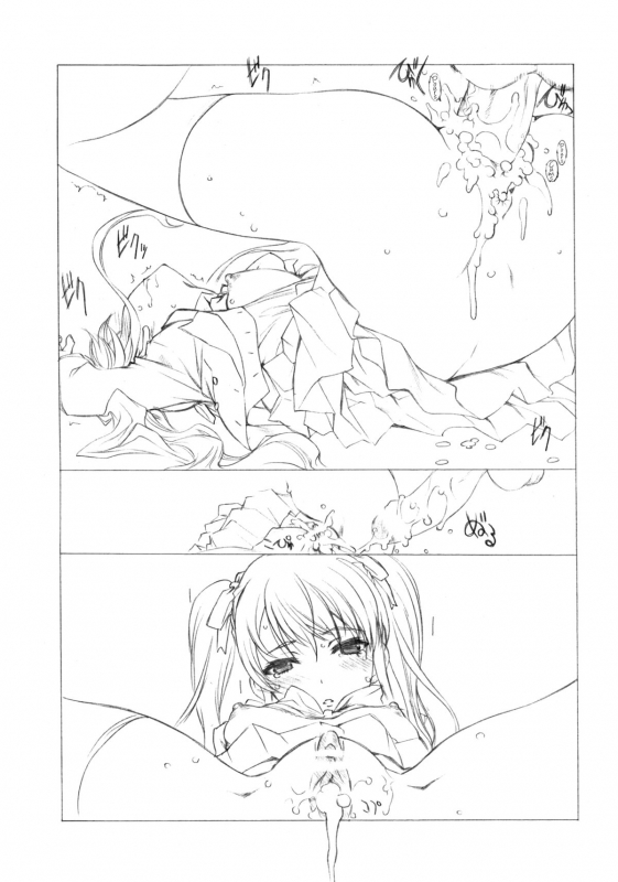 (COMIC1☆6) [UROBOROS (Utatane Hiroyuki)] Ima wa Mou Inai Kimi e  To You Who's Ther_17