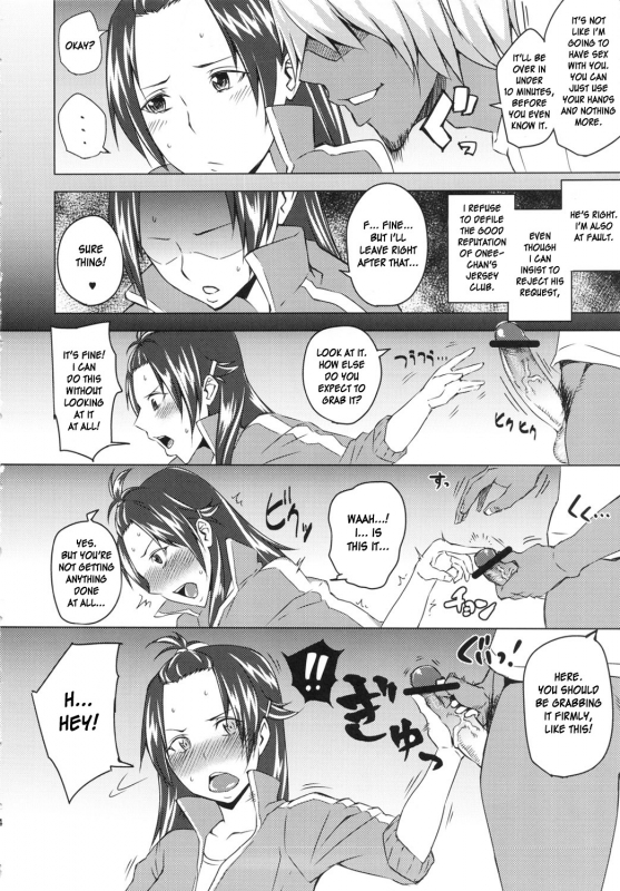 (COMIC1☆6) [Uruujima (Uruujima Call)] Rouraku, Jersey-bu  Gang-Ba_04