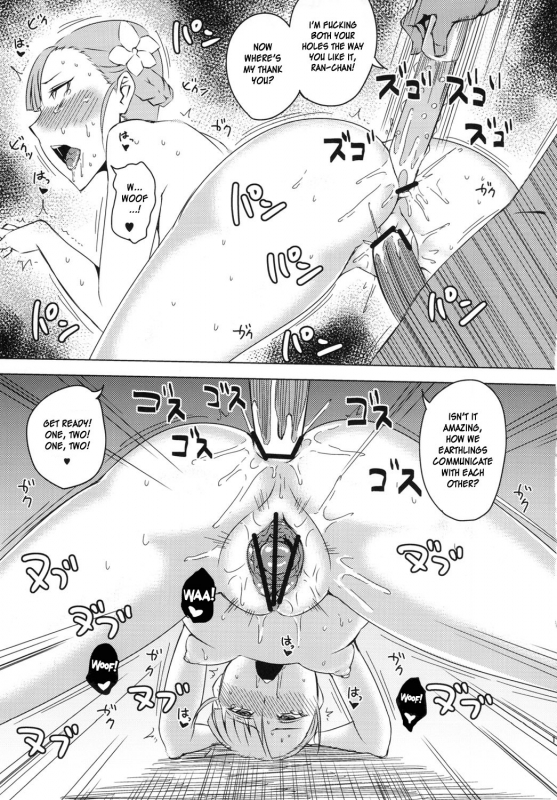 (COMIC1☆6) [Uruujima (Uruujima Call)] Rouraku, Jersey-bu  Gang-Ba_19