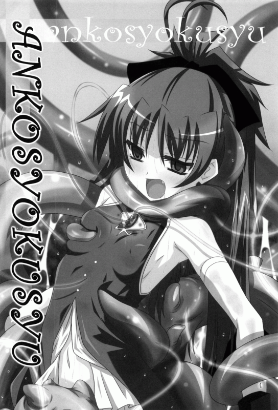 (COMIC1☆6) [Yoru no Benkyoukai (Fumihiro)] ankosyokusyu (Puella Magi Madoka Magica) [English] [Chocol_02