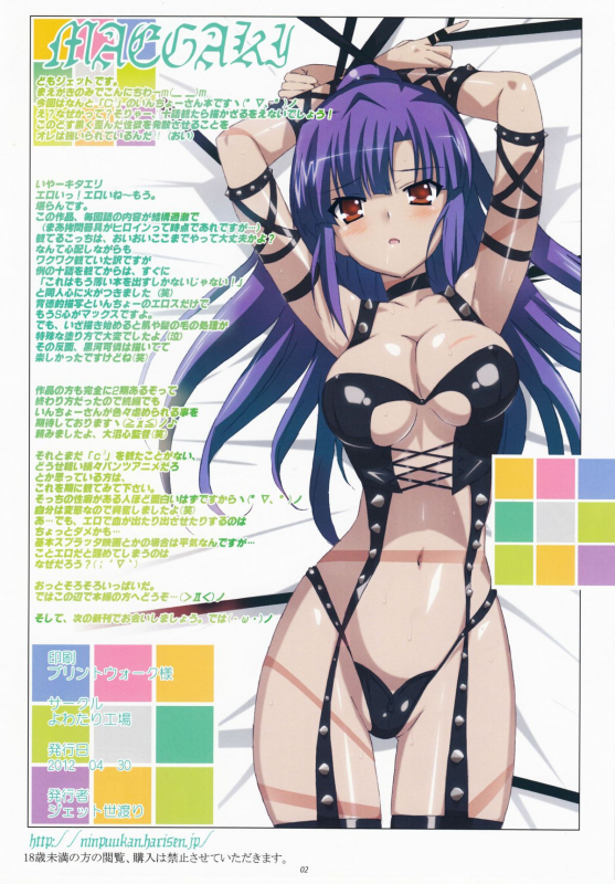 (COMIC1☆6) [Yowatari Kouba (Jet Yowatari)] Kimi + Noroi + Watashi de _01