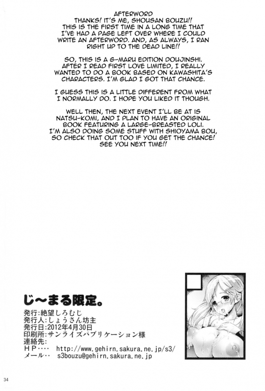 (COMIC1☆6) [Zetsubou Shiromuji (Shousan Bouzu)] G~Maru Gentei.  G-Maru Limit ((G) Edition)_31