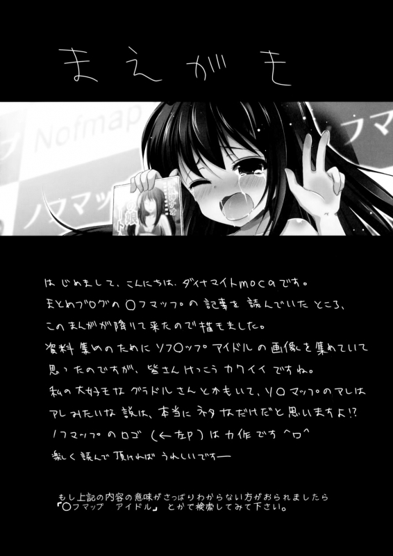 (COMIC1☆6) [chocolate Lv.5 (Dynamite moca)] Otokonoko Idol Rankou Satsueik_02