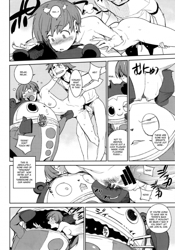 (COMIC1☆6) [enuma elish (Yukimi)] Chie-chan to. (Persona 4) [English] {xenex-trans}_05