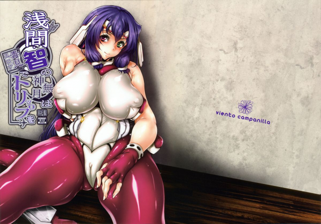 (COMIC1☆6) [viento campanilla (Suzuhane Suzu)] Asama Tomo no _00