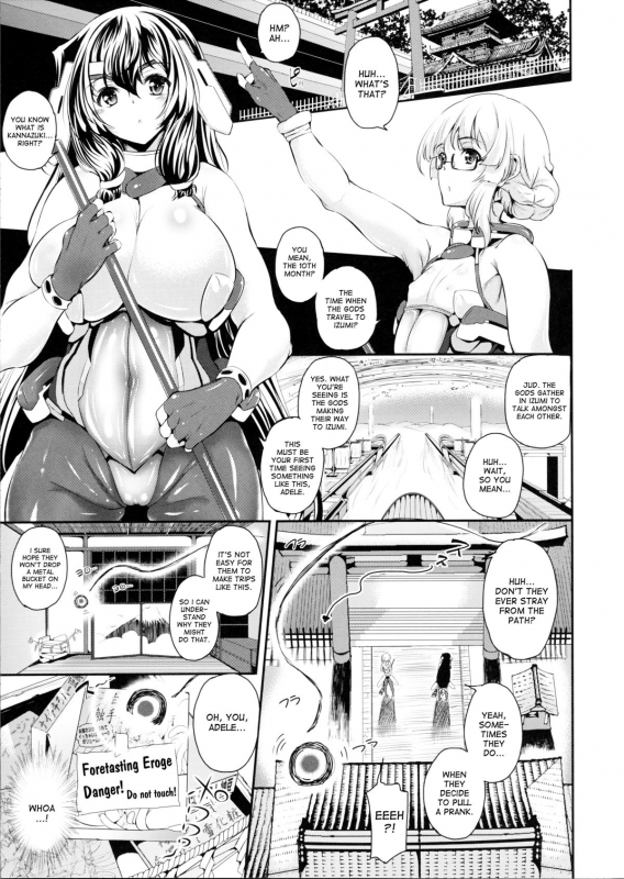 (COMIC1☆6) [viento campanilla (Suzuhane Suzu)] Asama Tomo no _01