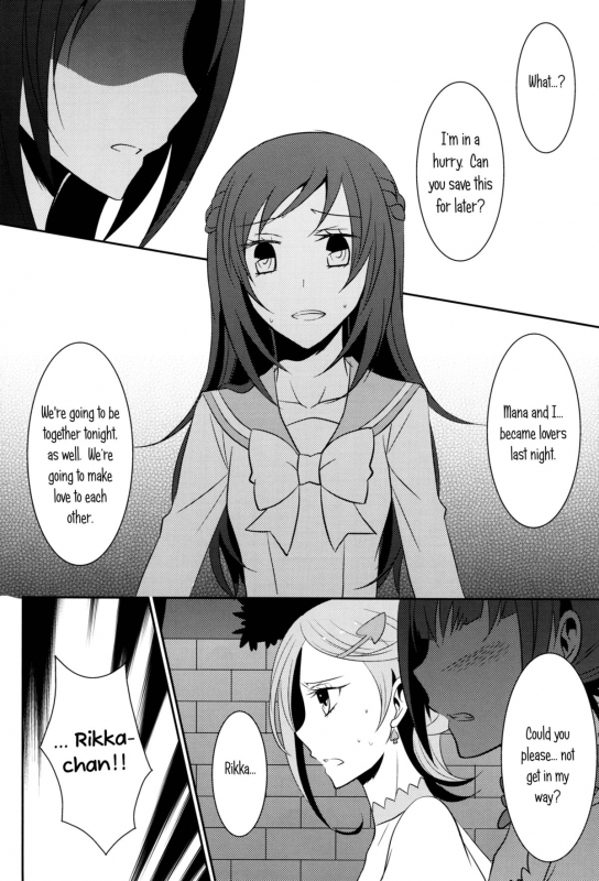 (COMIC1☆7)  [434 Not Found (isya)] Lament (Dokidoki! Precure) [English] [Yuri-ism]_28