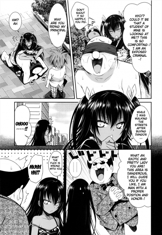 (COMIC1☆7) [40010 1-GO (40010 Shisakugata)] NEMESIS-NAMESIS (To LOVE-Ru Darkness) [English] {doujin_05