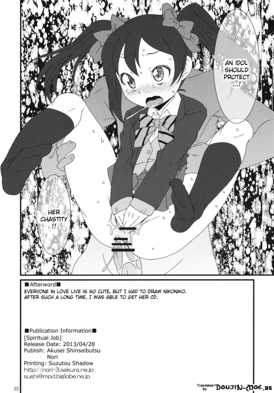 (COMIC1☆7) [Akusei-Shinseibutsu (Nori)] Spiritual Job (Love Live) [English] [doujin-moe.us]_20