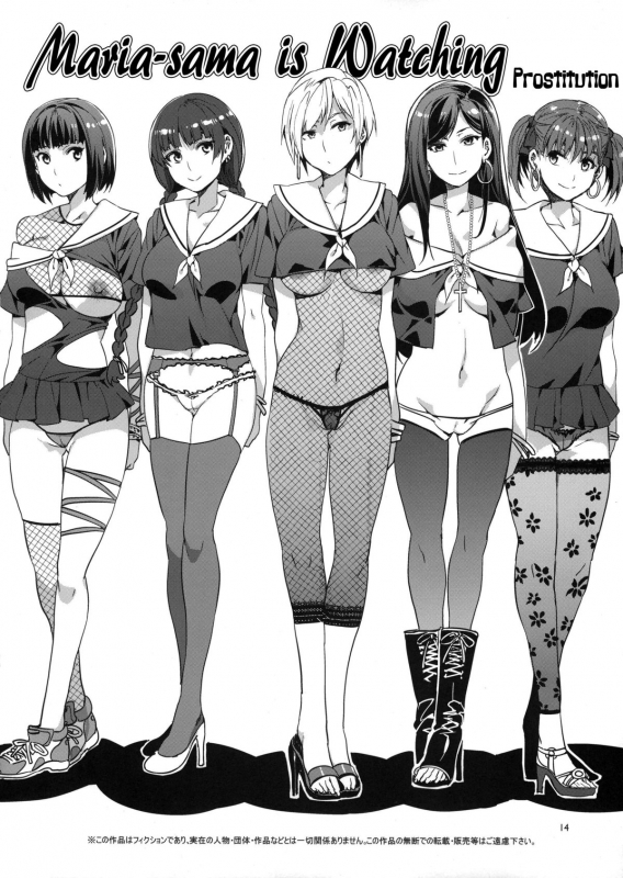 (COMIC1☆7) [Alice no Takarabako (Mizuryu Kei)] Maria-sama ga Miteru Baishun 6 (M_11