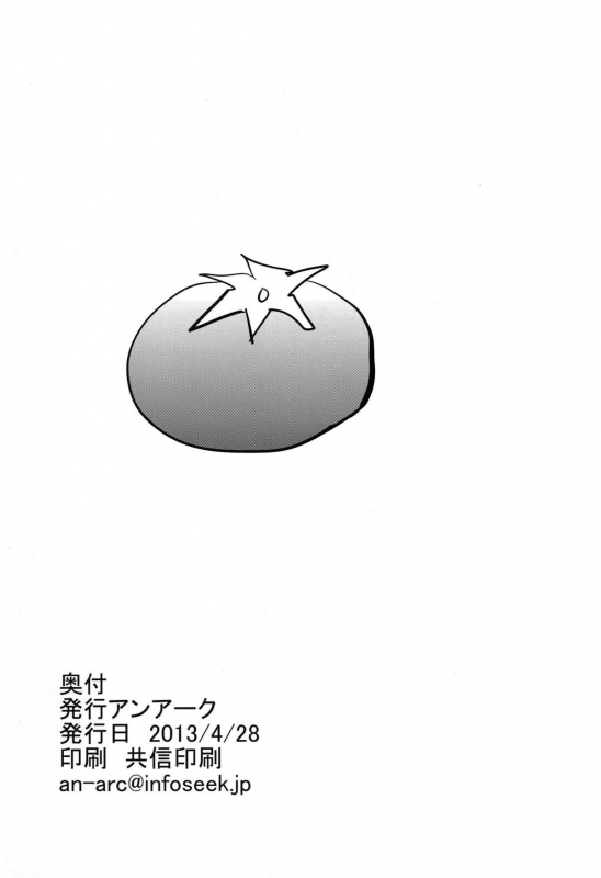 (COMIC1☆7) [An-Arc (Hamo)] Uchuu Senkan Ya_24