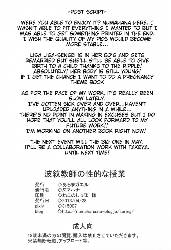 (COMIC1☆7) [Aroma Gaeru (Numahana)] Hamon Kyous_20