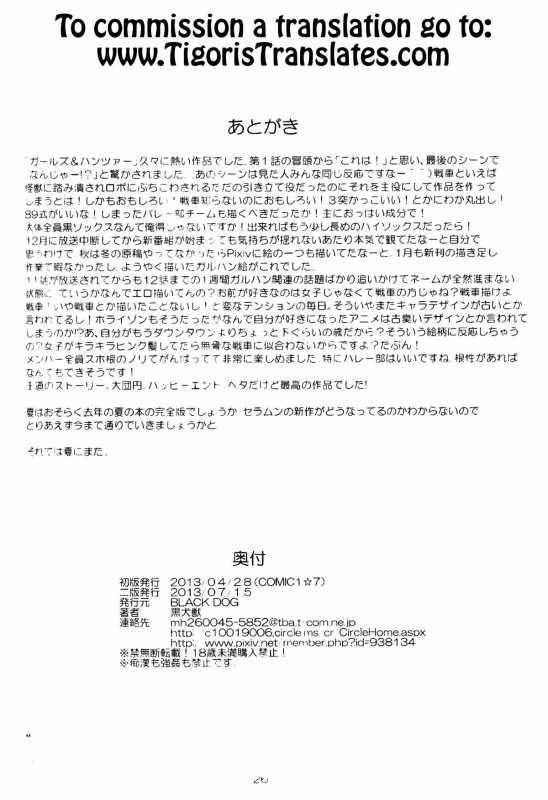 (COMIC1☆7) [BLACK DOG (Kuroinu Juu)] Dame! Zettai! Chikan Sensha! (Girls und Panzer) [Engli_25