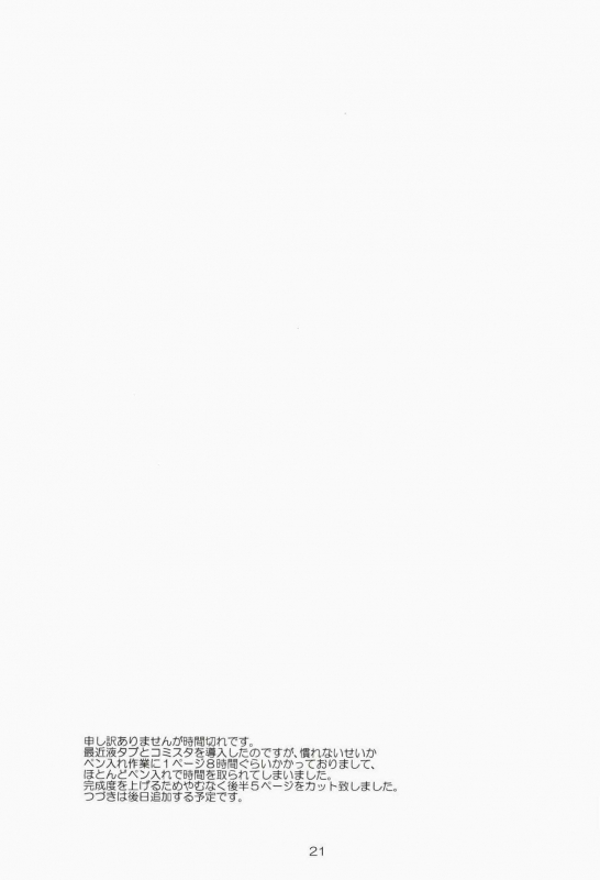 (COMIC1☆7) [BLACK DOG (Kuroinu Juu)] Dame! Zettai! Chikan Sensha! (Girls und Panzer) [Engli_26