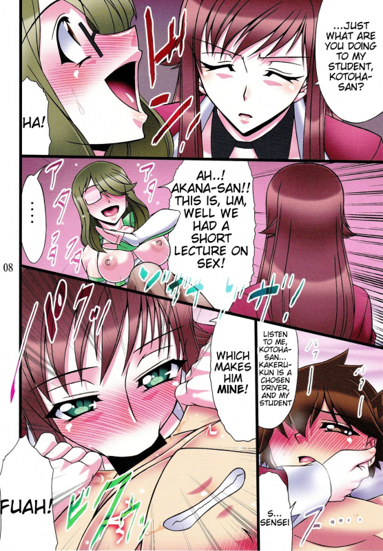 (COMIC1☆7) [BOBCATERS (Hamon Ai)] NIGHT ATTACK JYRO (Chousoku Henkei Gyrozetter) [English] [Tig_06