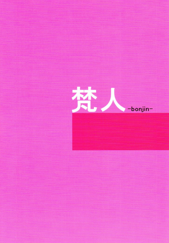 (COMIC1☆7) [BONJin (Ozy)] Maoppai (Maoyuu Maou Yuusha) [English] {Tigoris Translates}_21