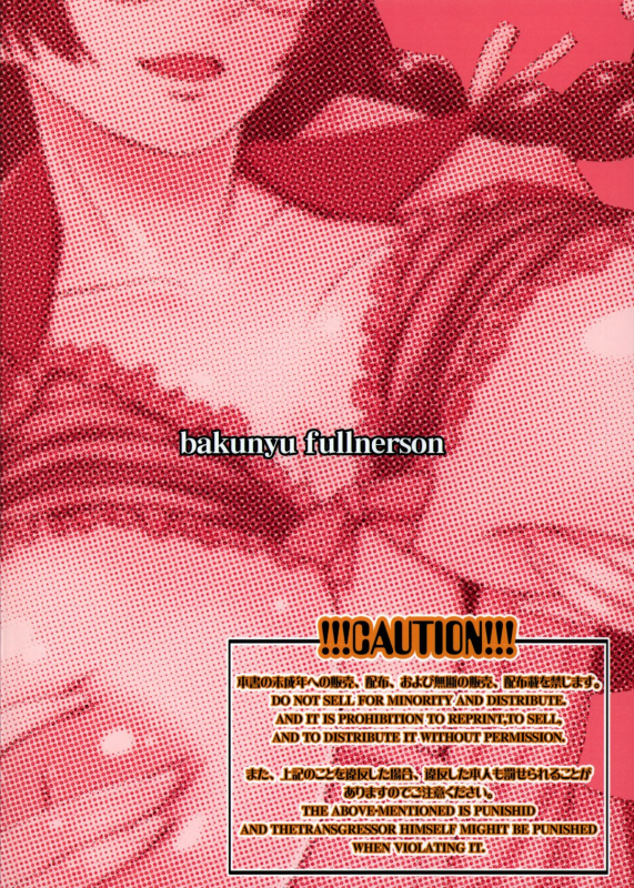 (COMIC1☆7) [Bakunyu Fullnerson (Kokuriu)] Secret Job (Bakemonogatari) [English] {doujin-moe.us}_23