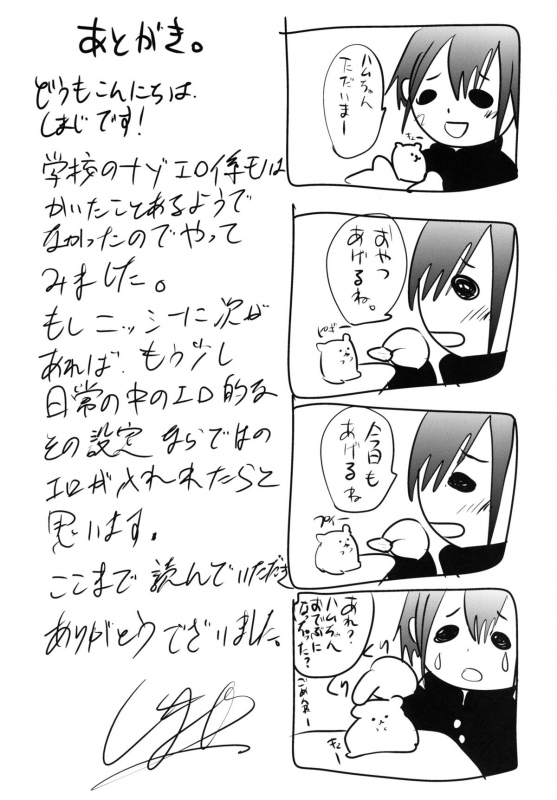 (COMIC1☆7) [Cannabis (Shimaji)] Danshikou no Niku Benki-Kun [English]_28