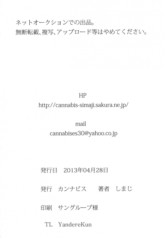 (COMIC1☆7) [Cannabis (Shimaji)] Danshikou no Niku Benki-Kun [English]_29