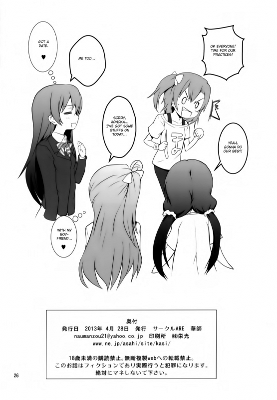 (COMIC1☆7) [Circle ARE (Cheru, Kasi)] BiBittored Operation (Love Live!) [English] [NEETouRyu Dojo]_24