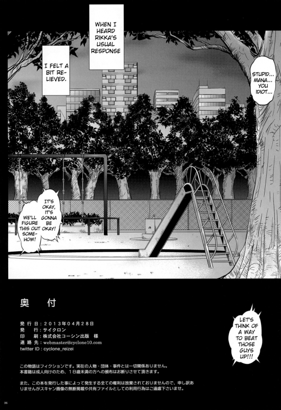 (COMIC1☆7) [Cyclone (Reizei, Izumi)] T-13 Dokyun (Dokidoki! Precure) [English] [doujin-moe.us]_24