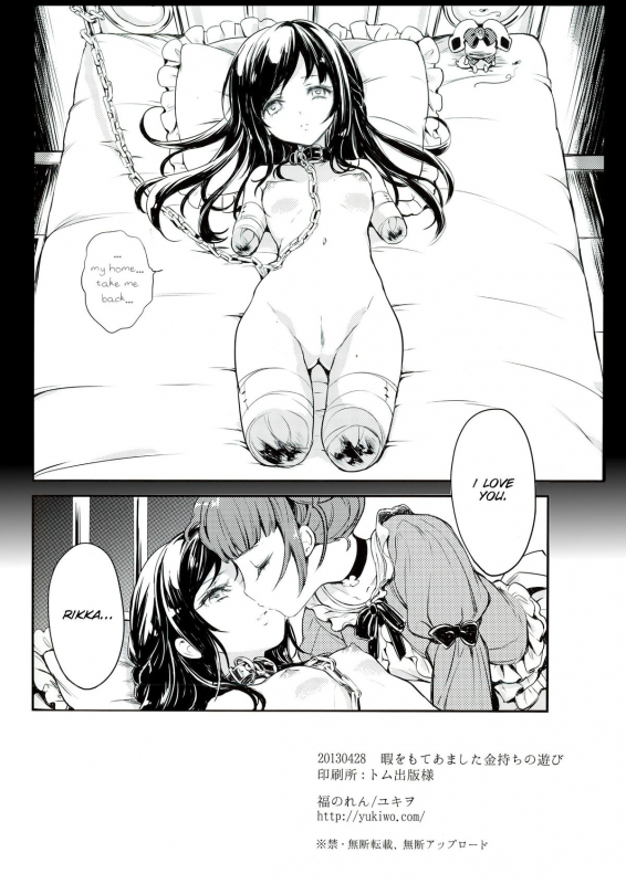 (COMIC1☆7) [Fukunoren (Yukiwo)] Hima wo Mote amashita Kanemochi no Asobi (Dokidoki! Precure) [SMD_16